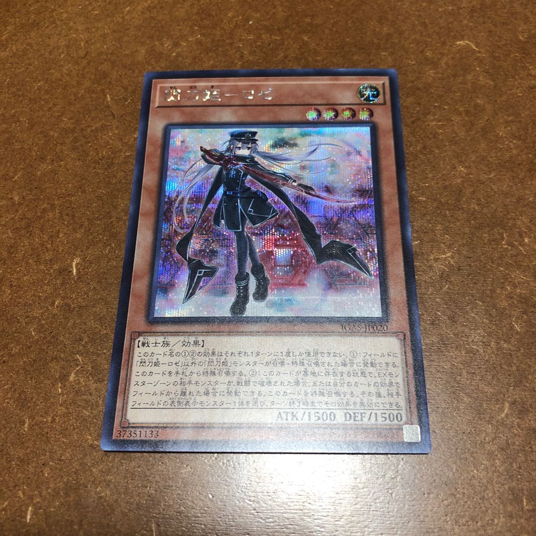 Sentouhime-Rose Secret Rare