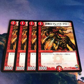 Deadly Fighter Braid Claw