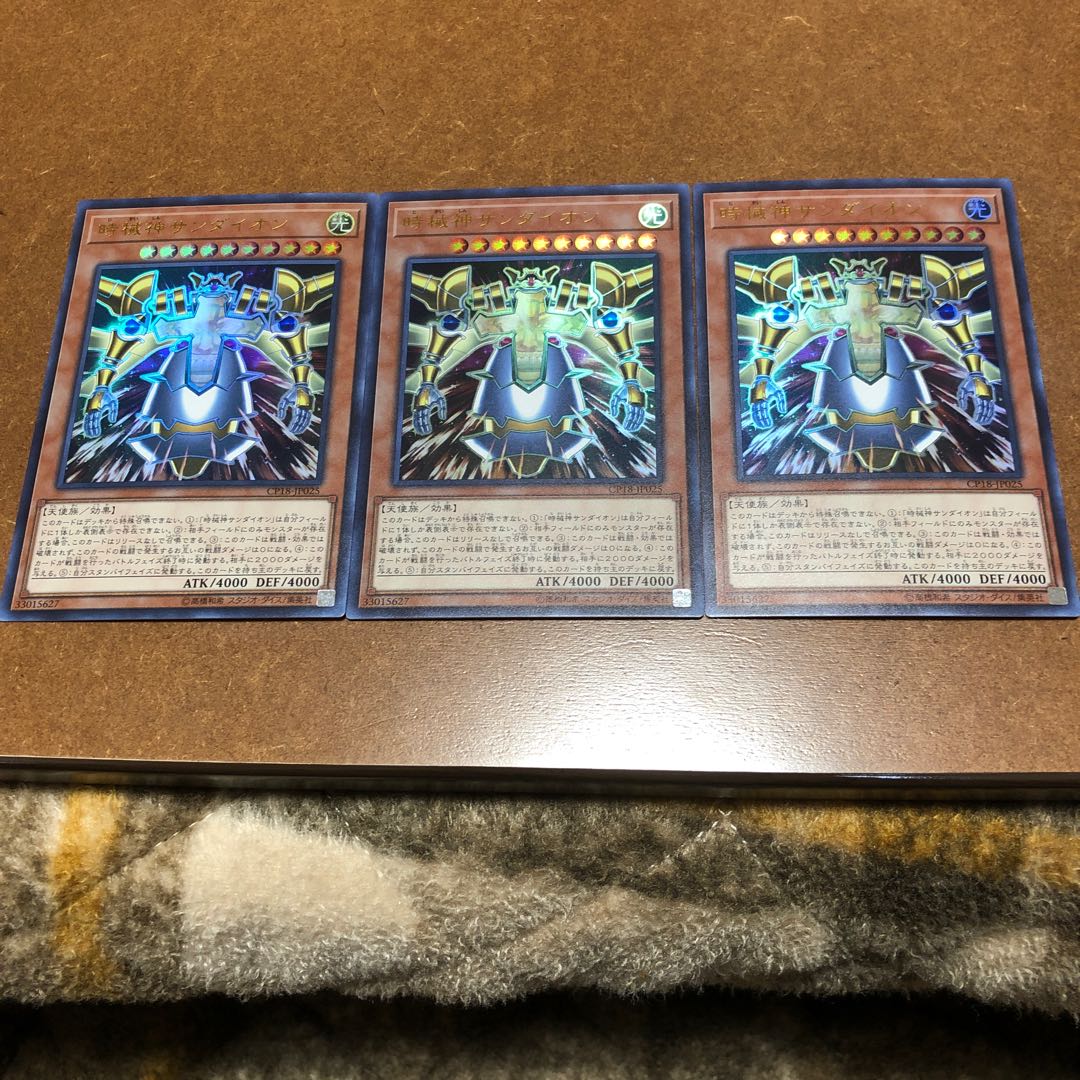Sandaion, the Timelord Ultra Rare 3-card set