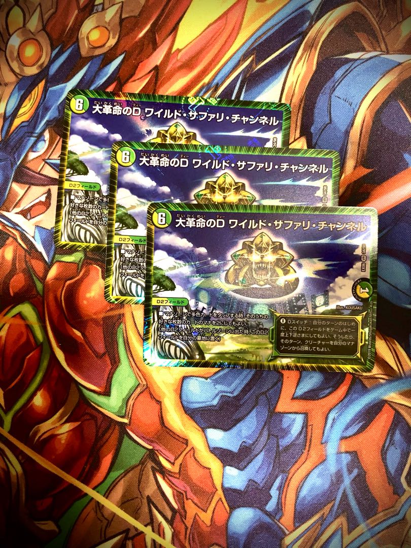 Huge Revolution's D Wild Safari Channel 3 pcs.