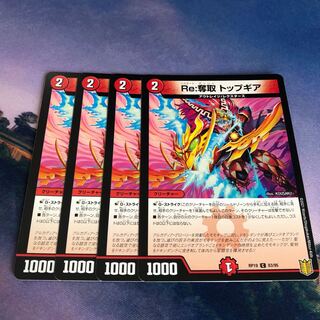 Re:Desertion Top Gear