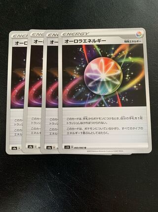 AuroraEnergy 4-piece set