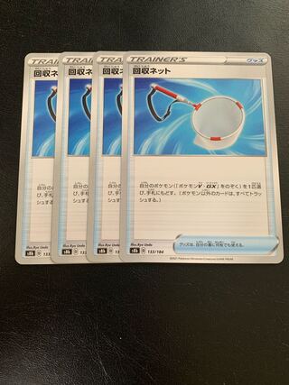 Scoop Up Net Set of 4