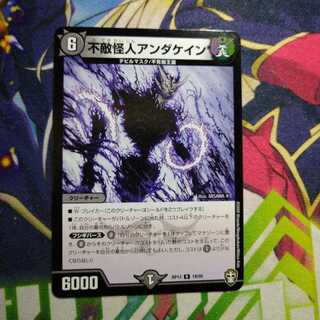 Anda Kane the Fearless Monster 2421