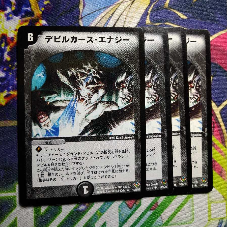 Devil Curse Energy 2482