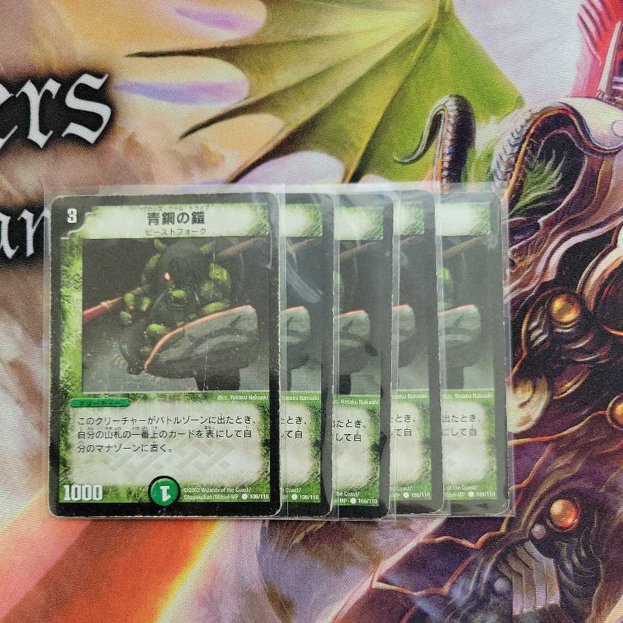 For Bronze-Arm Tribe only