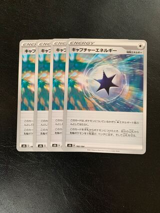 CaptureEnergy Set of 4