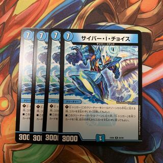 チョイス　4枚セット 4枚