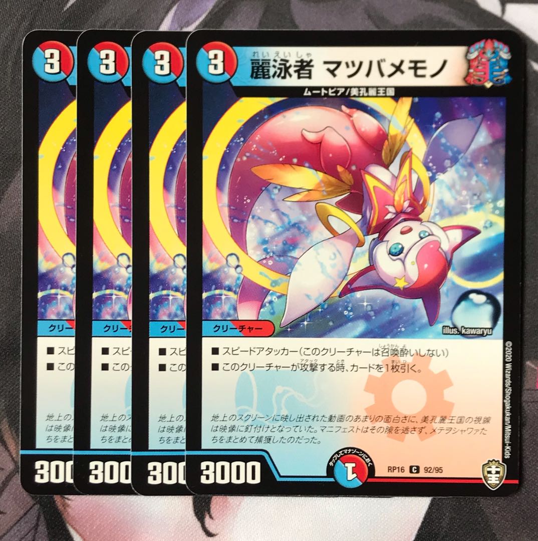 Reisuimasya Morty Memono 4 sheets