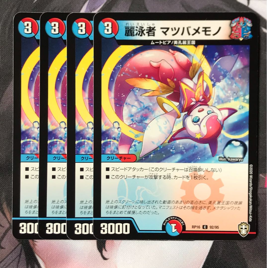 Reisuimasya Morty Memono 4 sheets