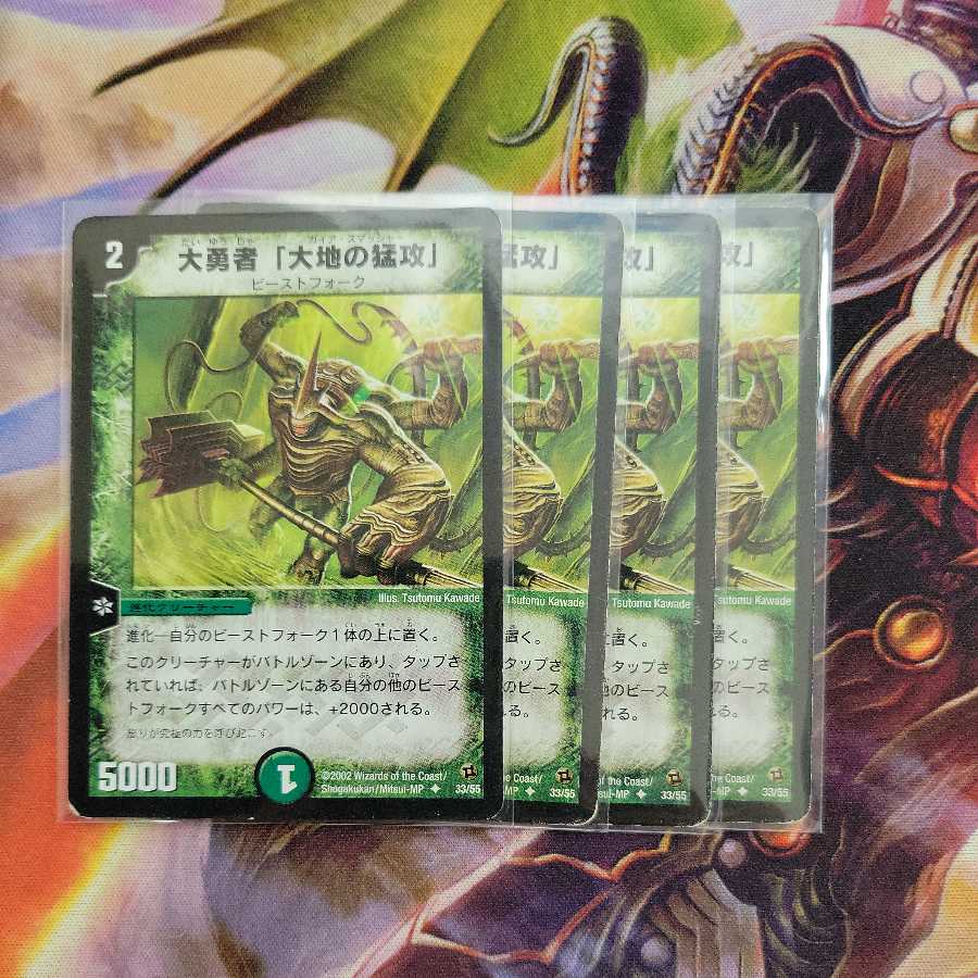 Barkwhip, the Smasher