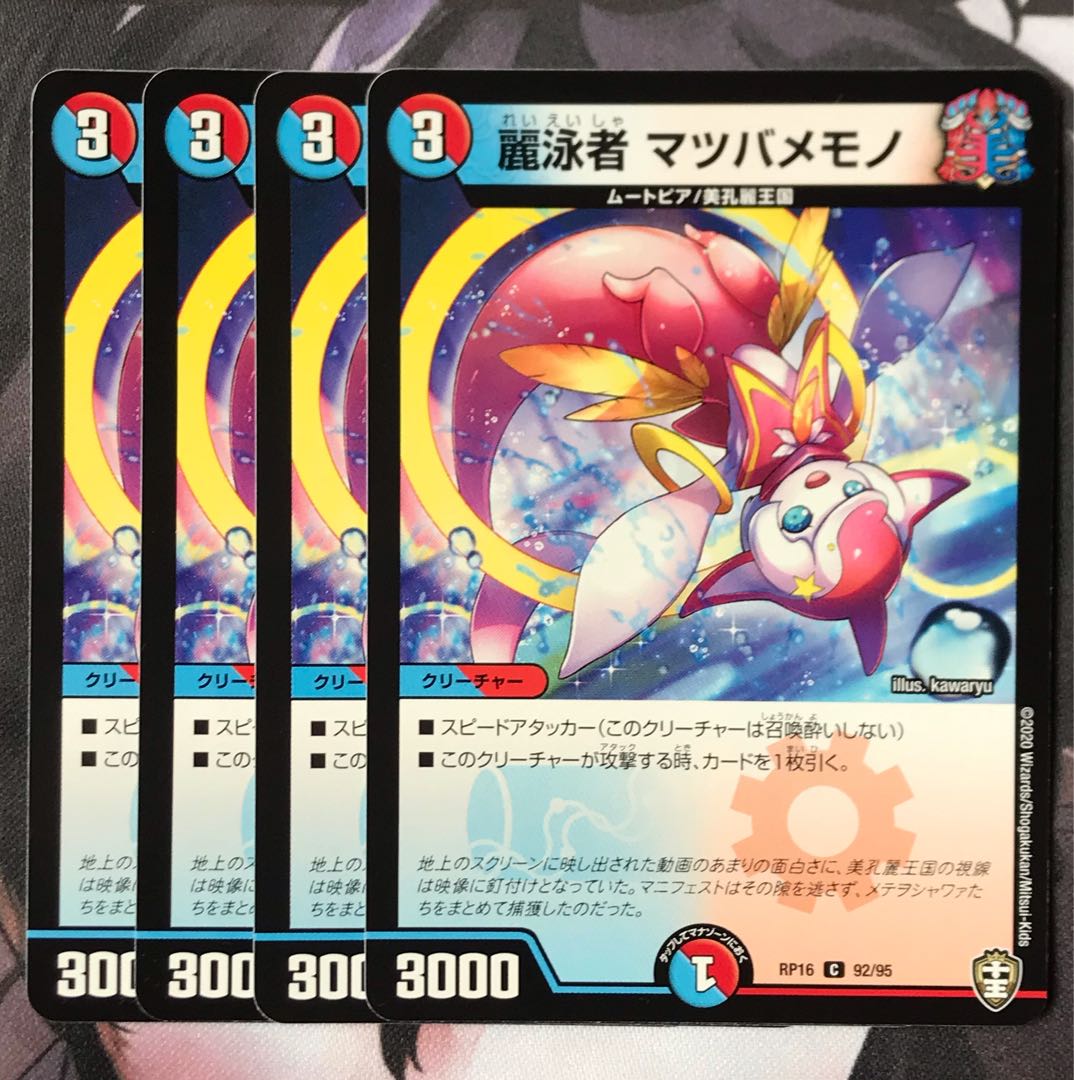 Reisuimasya Morty Memono 4 sheets