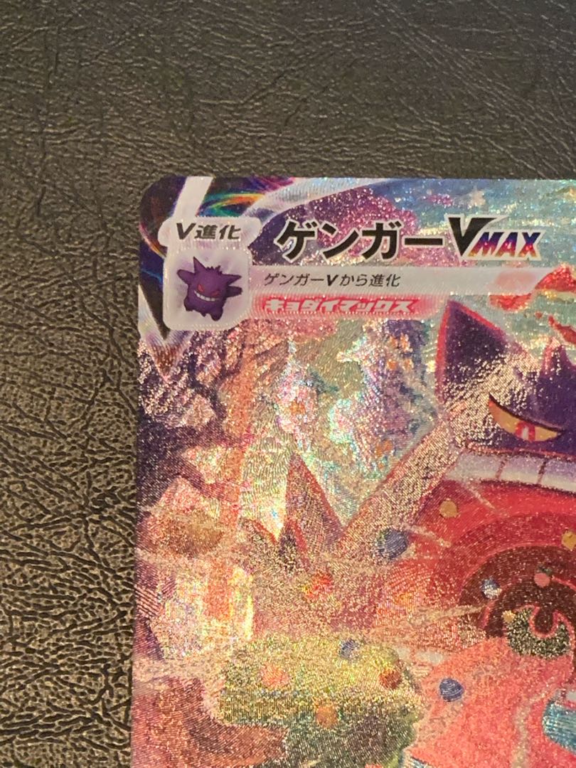 GengarVMAX SA ①