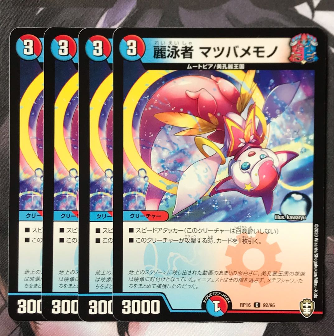 Reisuimasya Morty Memono 4 sheets