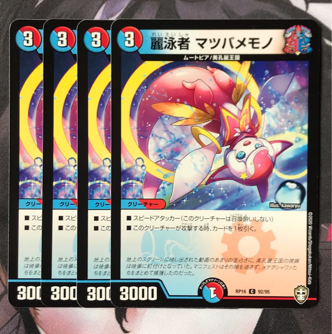 Reisuimasya Morty Memono 4 sheets