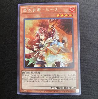 Possession-mounted heater [for immediate purchase] [Secret].