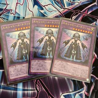 El Shaddoll Construct Ultra Rare