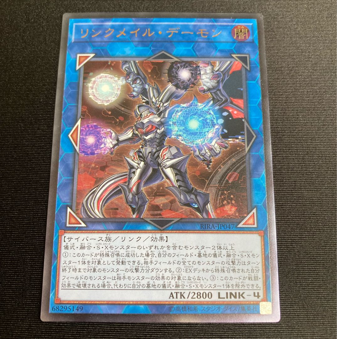 Link Rosa Rudaimon [Relief] [For Immediate Purchase] Link Rosa Rudaimon [Relief].