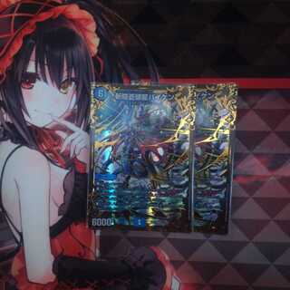 斬隠蒼頭龍バイケン(UGC) 2枚セット