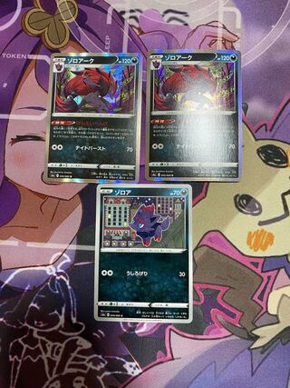 Zoroark Evolution Line
