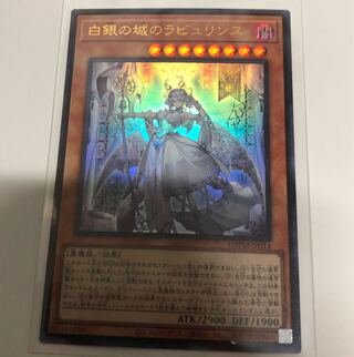 白銀の城のラビュリンス