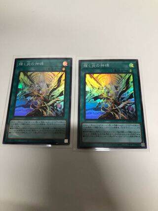 Set of 2 shining Fire divine monuments