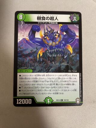 Psychic person of tree food