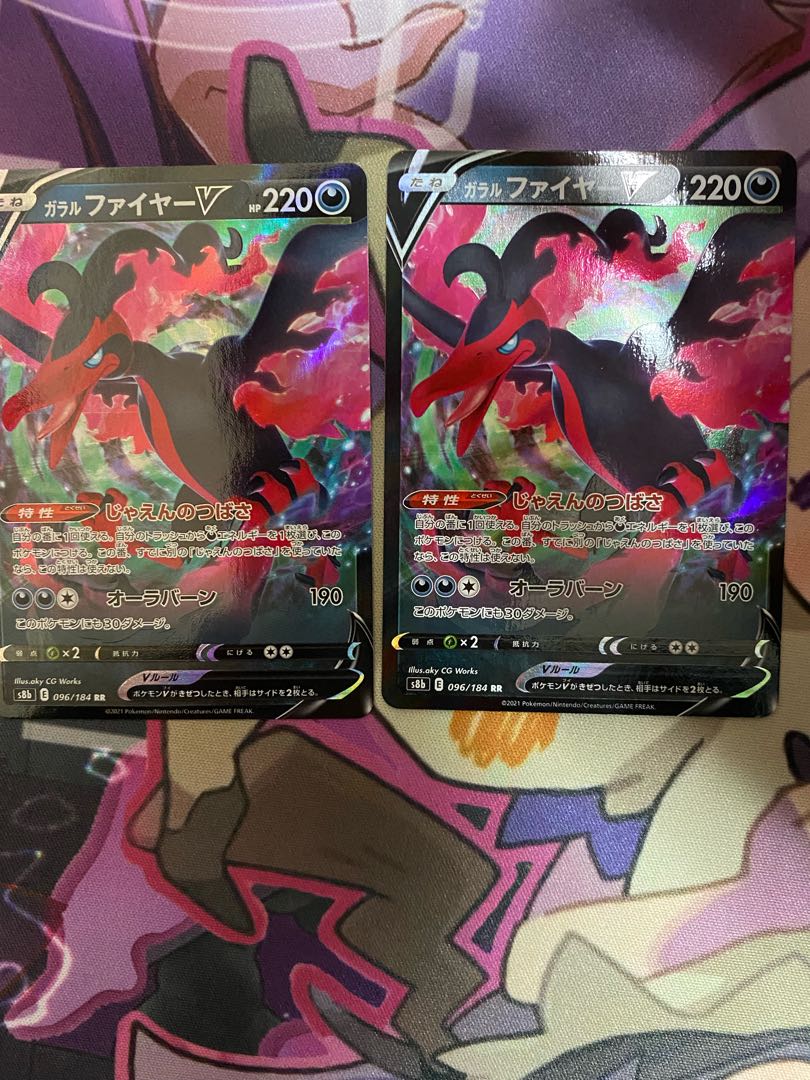 Galal MoltresV 2-piece set