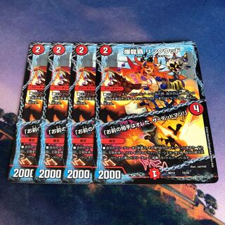 爆龍覇 リンクウッド｜「お前の相手はオレだ、ザ=デッドマン!」