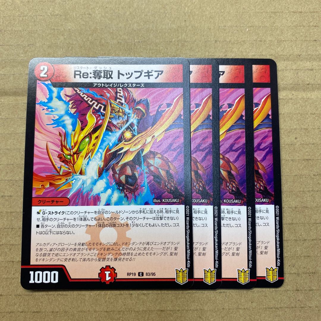 Re:Desertion Top Gear 4 sheets