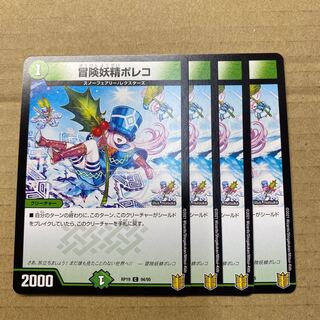 Dedicated to Mr. Snow Fairy Master Adventurous Fairy Poleco 4 x 2