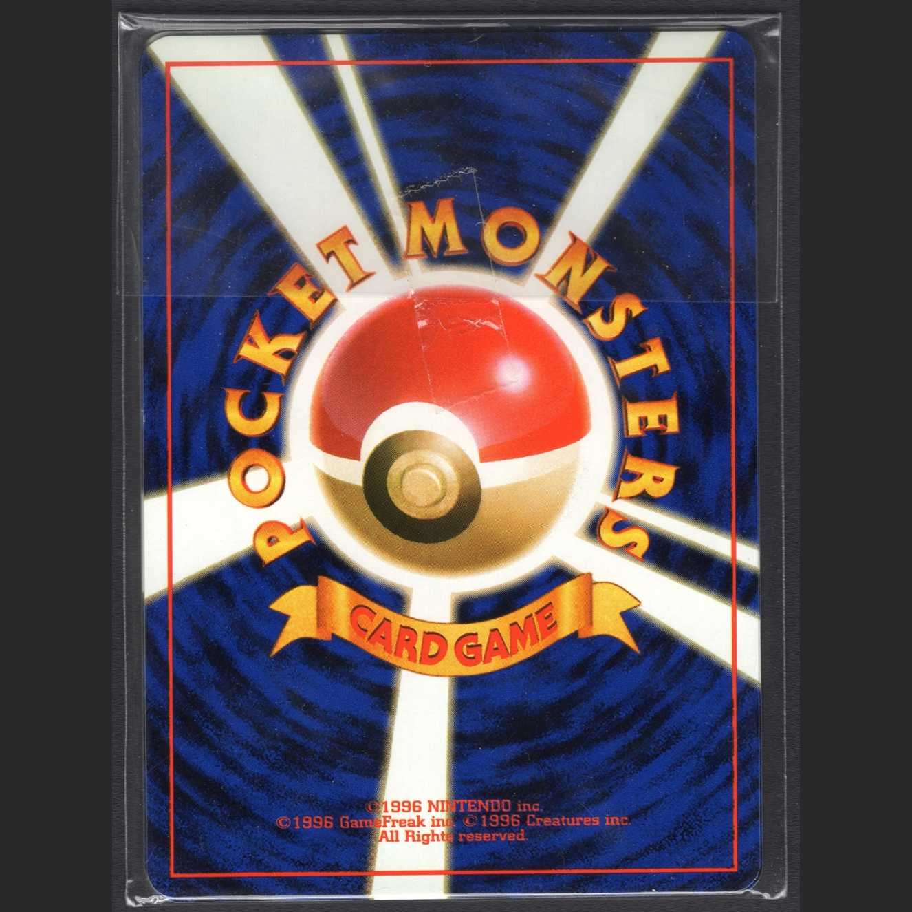 【未開封】タッチ交代！ 4枚入り｜旧裏/管理:MP0610