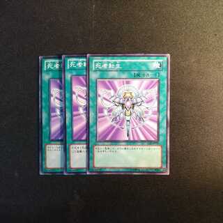 Monster Reincarnation Normal