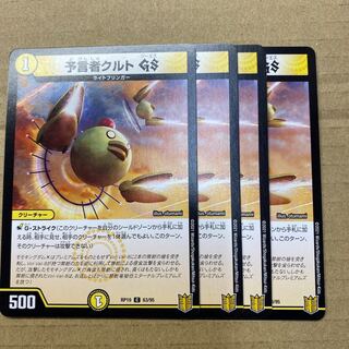 Tulk, the OracleGS 4 copies