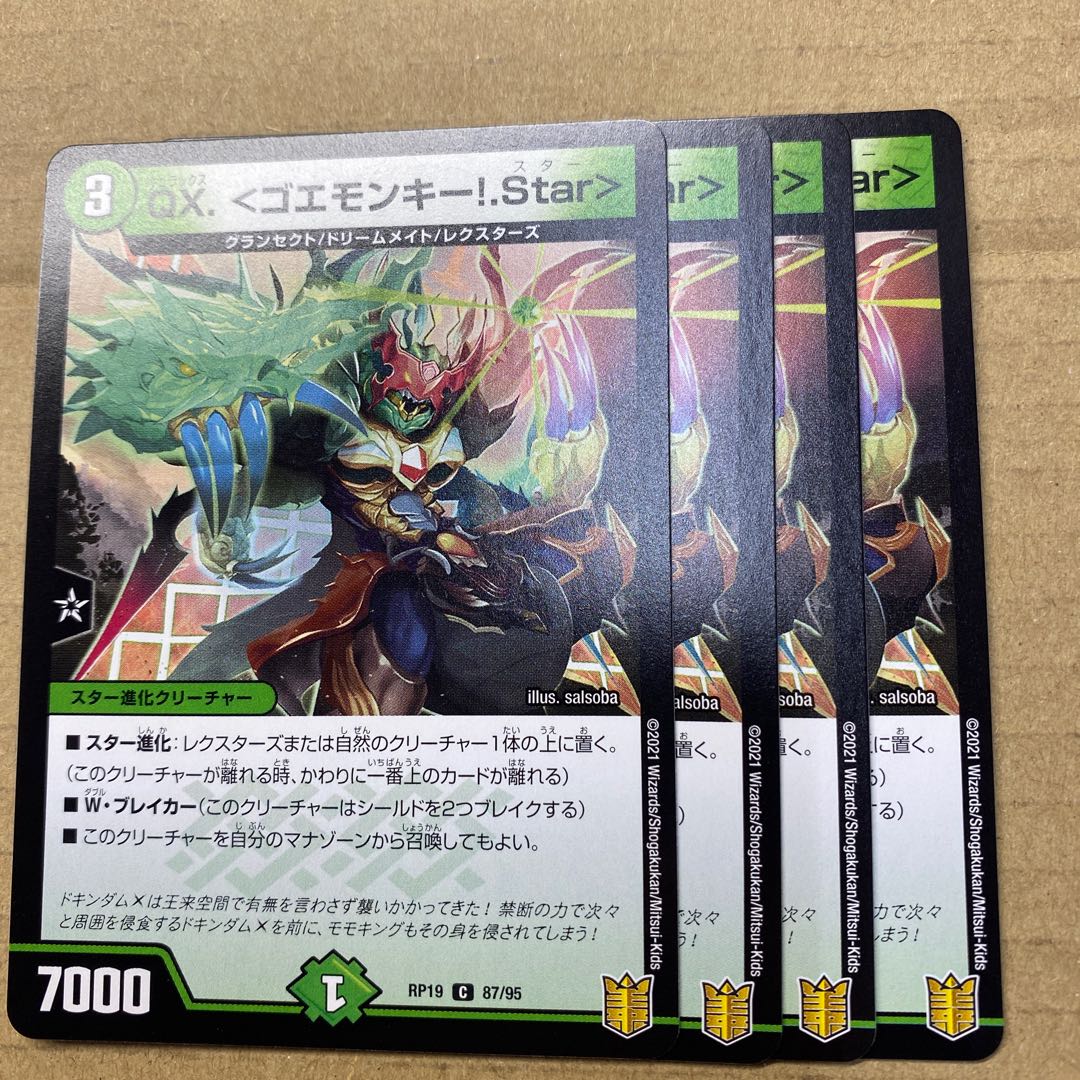 QX.<Goemonkey! .Star> 4 sheets