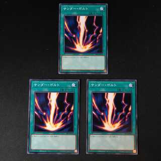 サンダー・ボルト