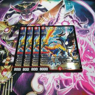 永遠のリュウセイカイザー