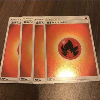 基本炎エネルギー（ミラー）4枚　ほのお