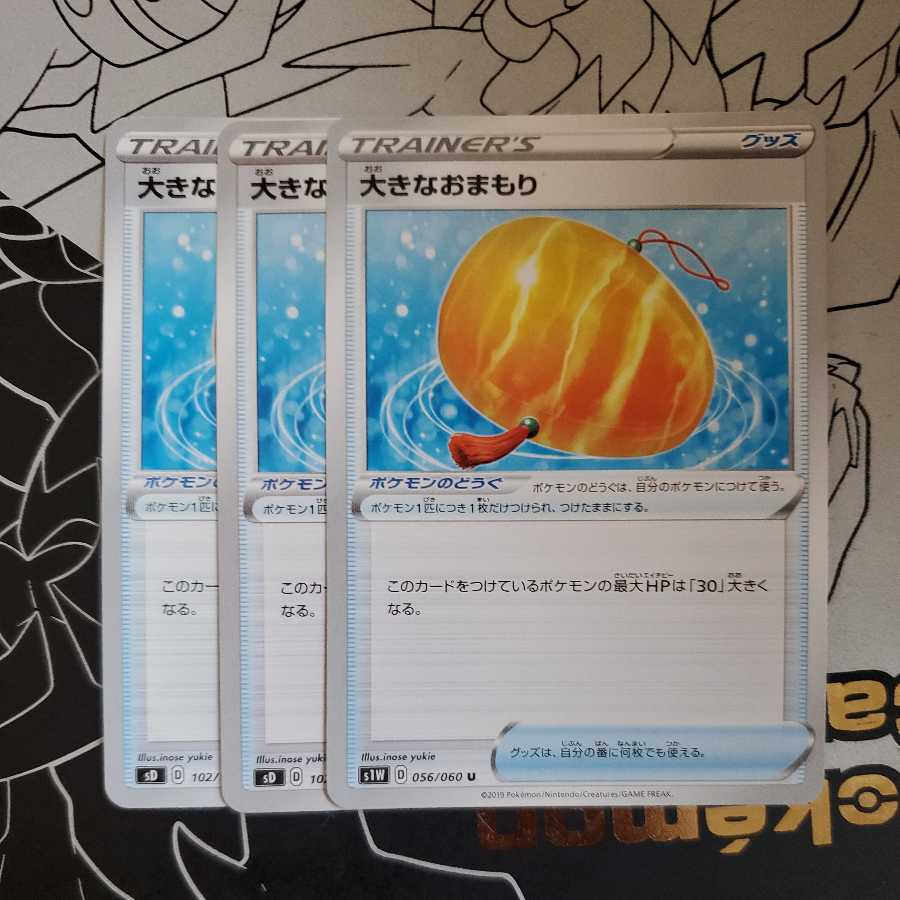 Big Charm 3-piece set