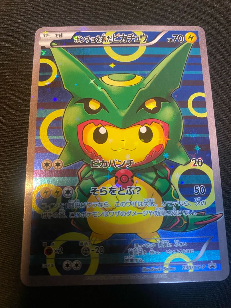 ポンチョを着たピカチュウ レックウザの通販 さくさく Magi トレカ専用フリマアプリ