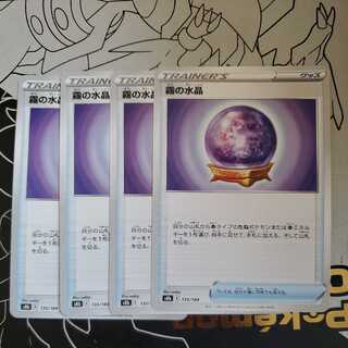 Misty Water Crystals, set of 4