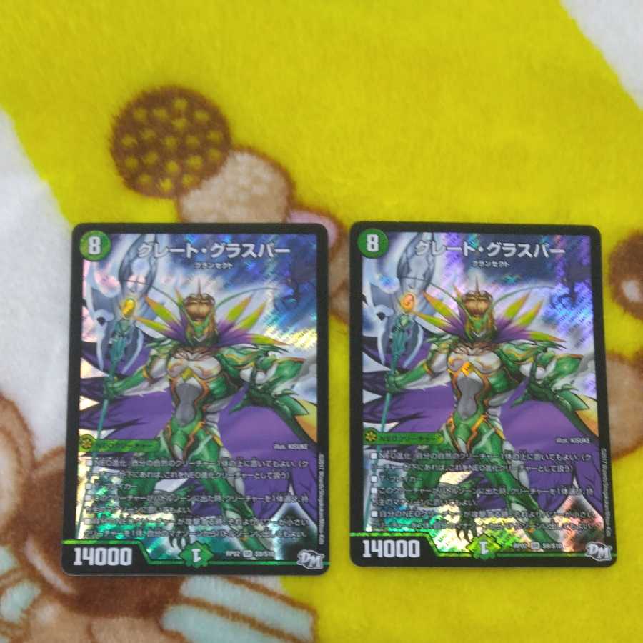 The Great Glasper 2 sheets