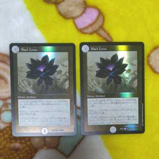 2 Black Lotus