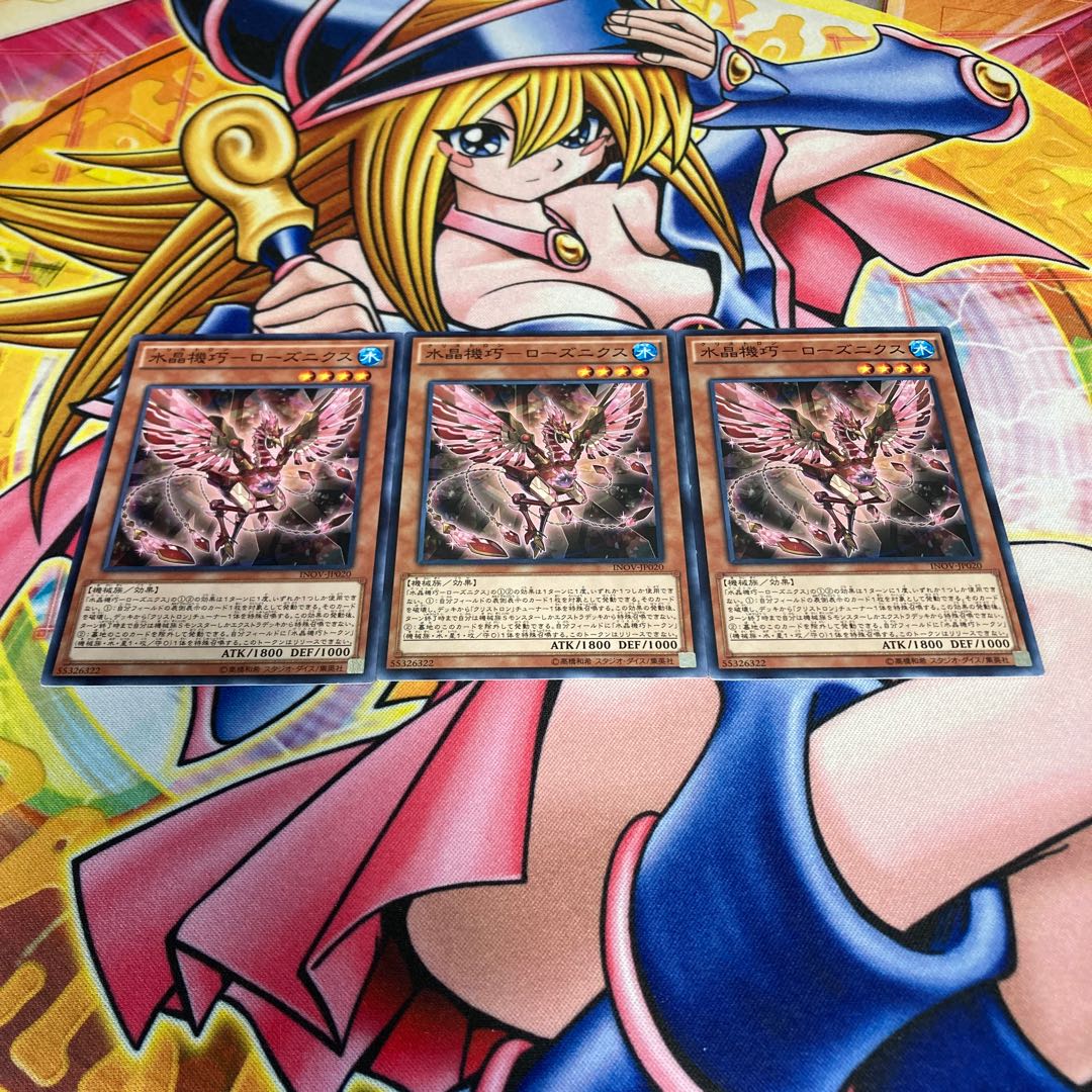 Water Crystal Mechanic - Rose Nix