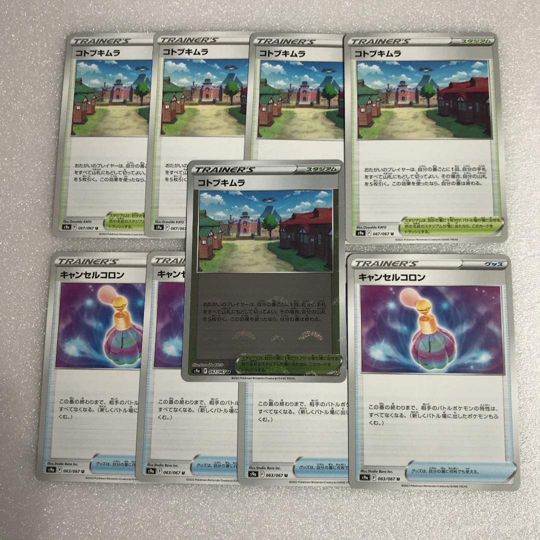 1 Kotobukimura (mirror) 4 each Kotobukimura and Cancel Colon