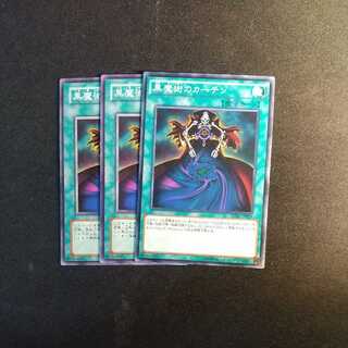 Dark Magic Curtain Normal