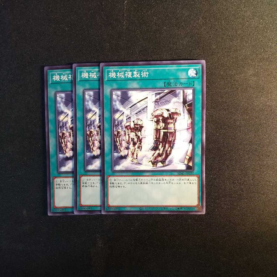 Machine Duplication Normal