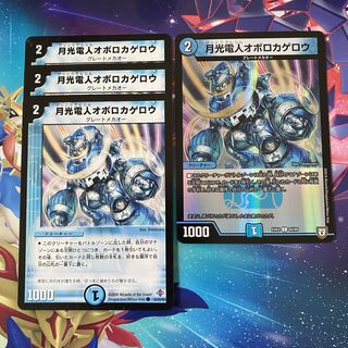 Gekko-Denjin Oboro Kagero 4 pieces [set discount].