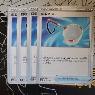 Scoop Up Net, set of 4 (1)