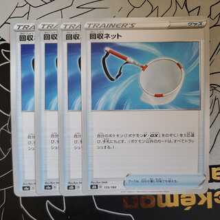 Scoop Up Net Set of 4 (2)